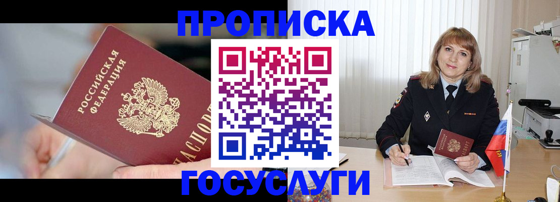 миграционный учет в Ленинск-Кузнецком