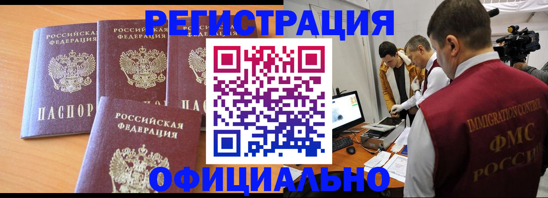 где прописаться в Ленинск-Кузнецком