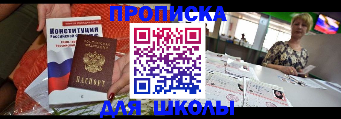 временная регистрация адрес в Ленинск-Кузнецком