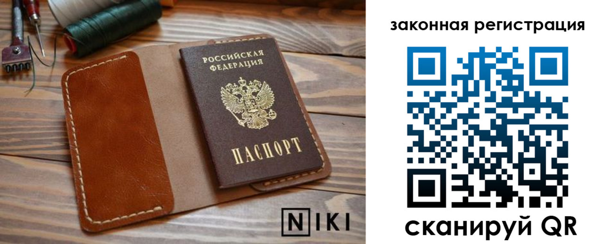прописка в квартире в Ленинск-Кузнецком