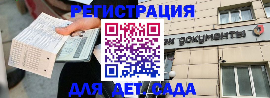прописка штамп в Ленинск-Кузнецком