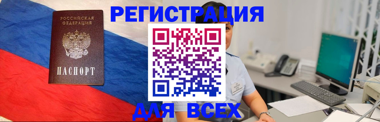 временная регистрация 2025 в Ленинск-Кузнецком