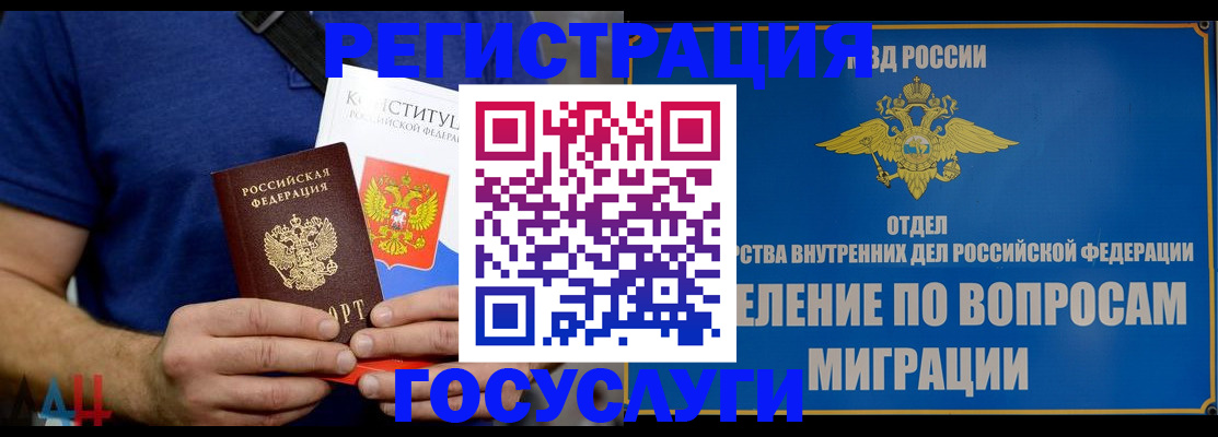 прописка ребенка в Ленинск-Кузнецком