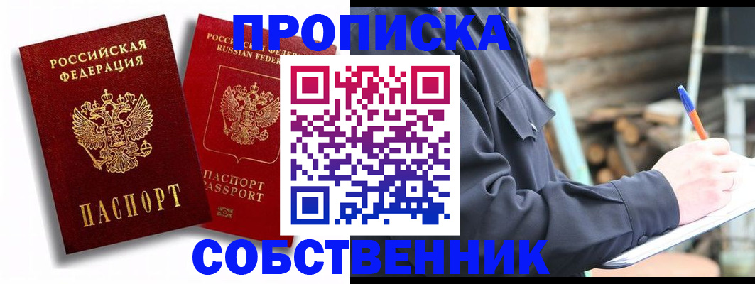 прописка паспорт в Ленинск-Кузнецком