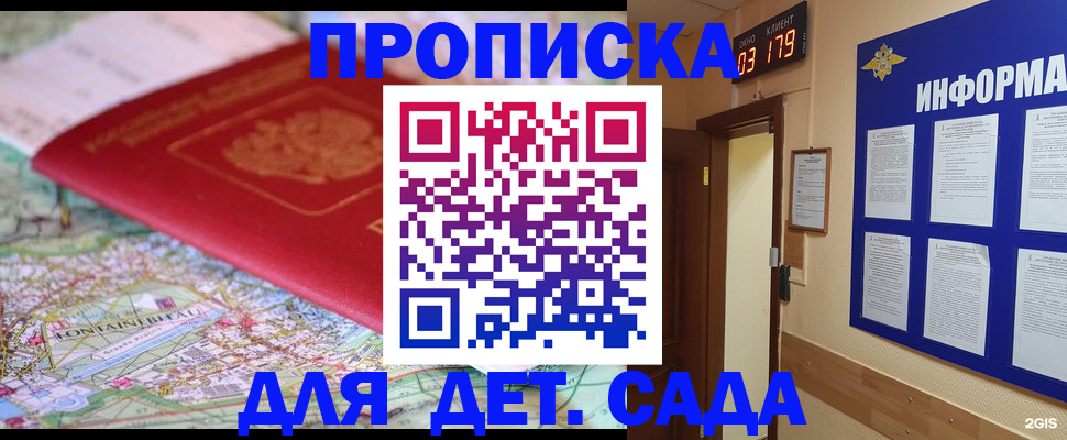 прописка для военкомата в Ленинск-Кузнецком
