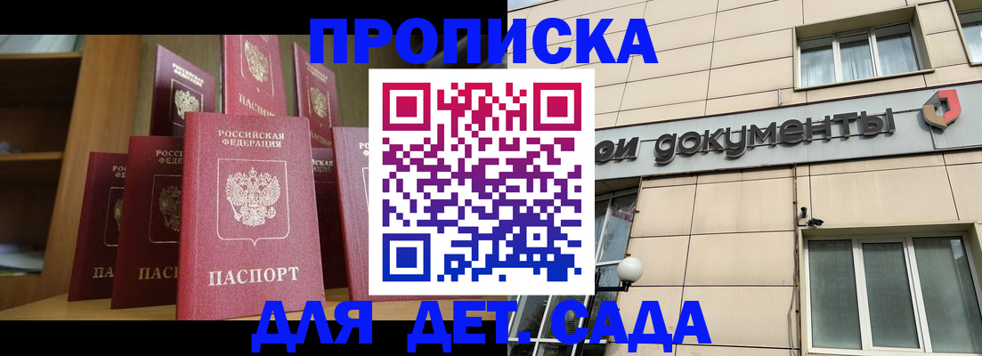 прописка для военкомата в Ленинск-Кузнецком