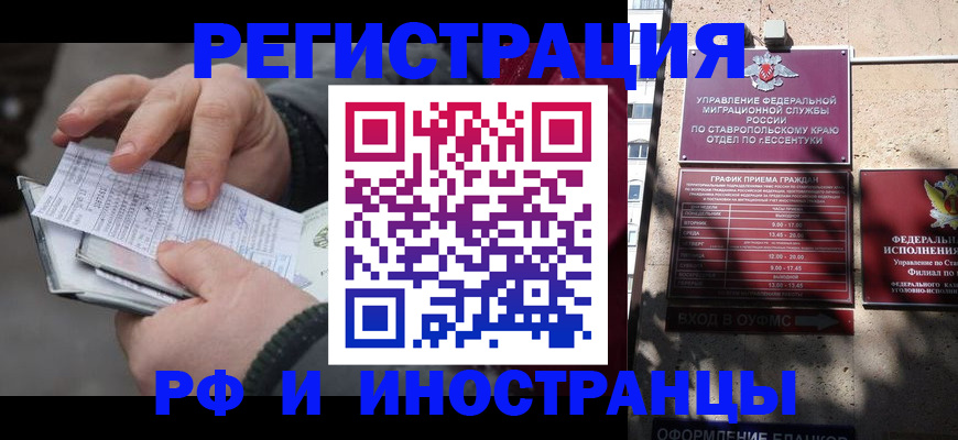 прописка ребенка в Ленинск-Кузнецком