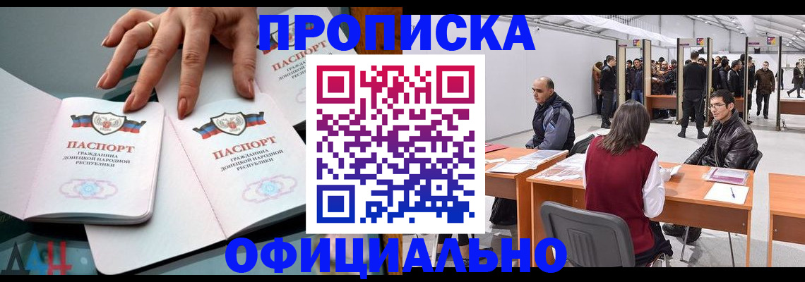 временная регистрация 2025 в Ленинск-Кузнецком