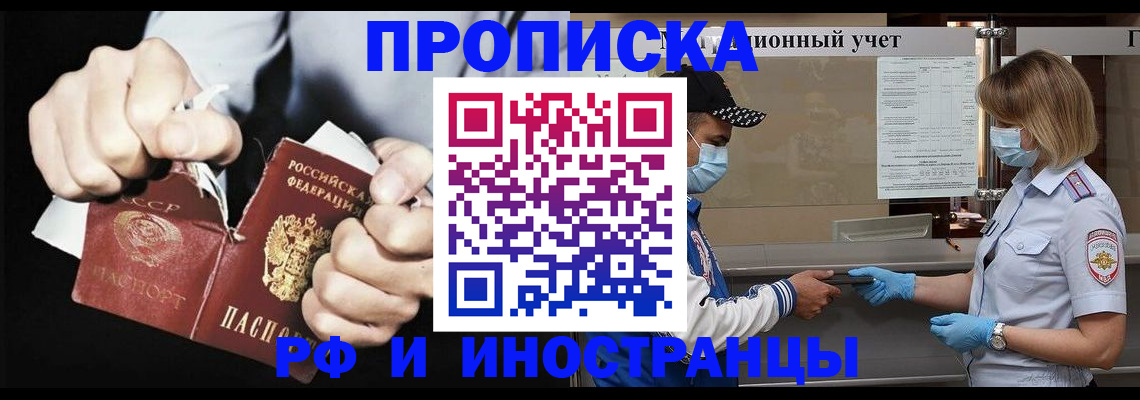 прописка для кредита в Ленинск-Кузнецком