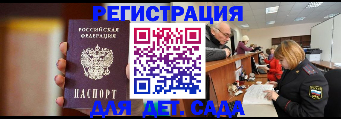 временная регистрация 2025 в Ленинск-Кузнецком